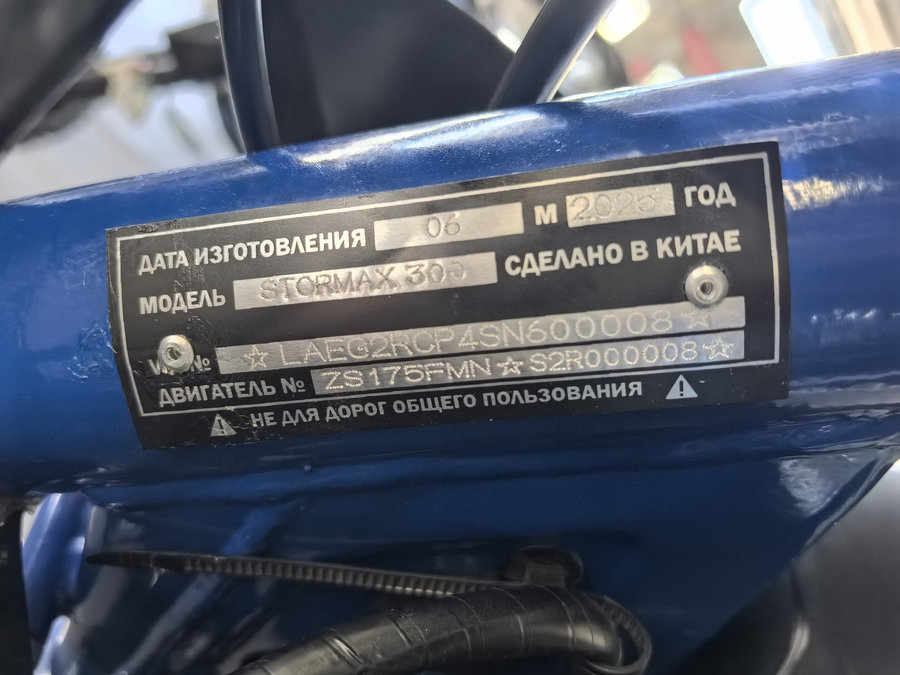 Эндуро мотоцикл AVM StorMax 300 — изображение 10
